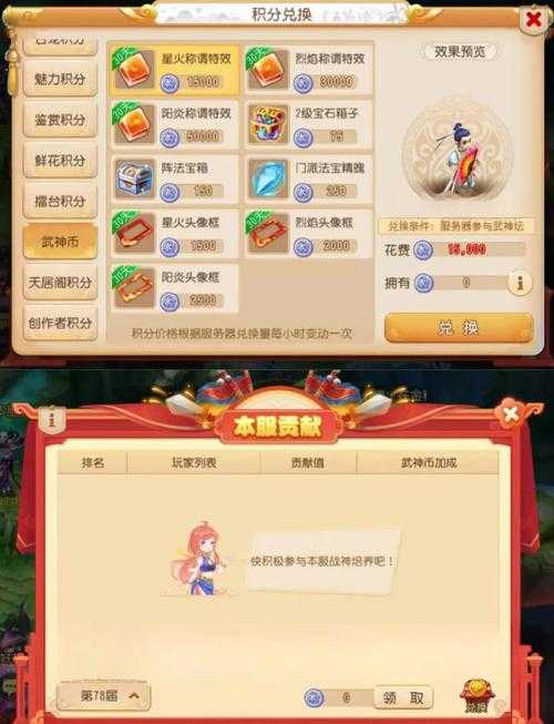 梦幻手游门派法宝精魄怎么容易出