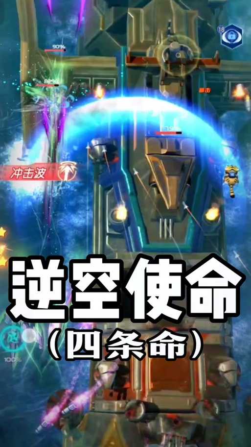 逆空使命次元列车boss怎么打
