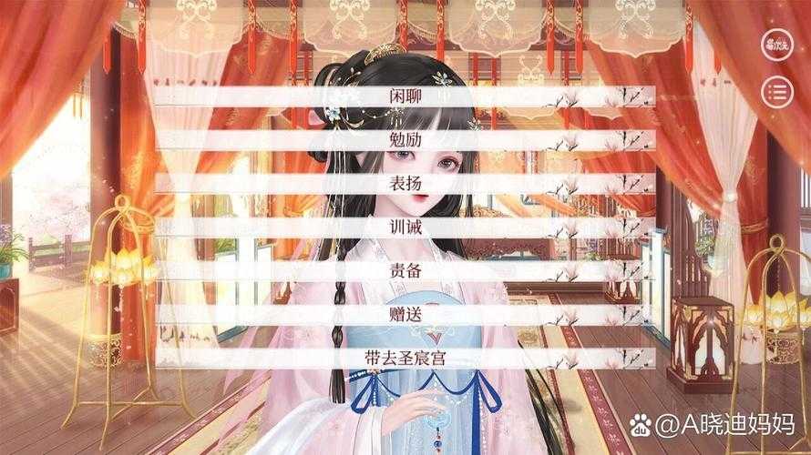 深宫曲宠爱怎么加