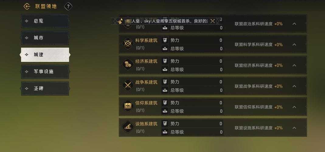 重返帝国马能重置吗