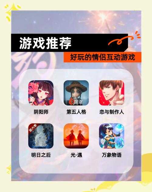 2025年最新双人游戏推荐:15款适合情侣好友一起玩的互动游戏合集
