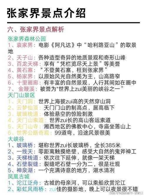 张家界三日游报团费用2025最新报价及行程攻略