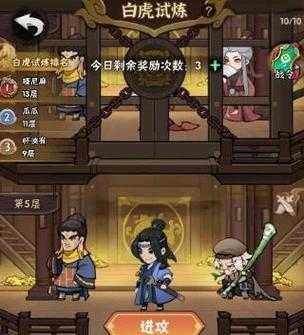 胖兔文明神兽挑战怎么打