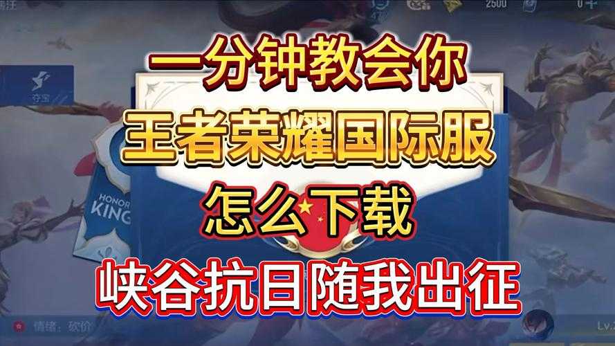 王者体验服在哪下载