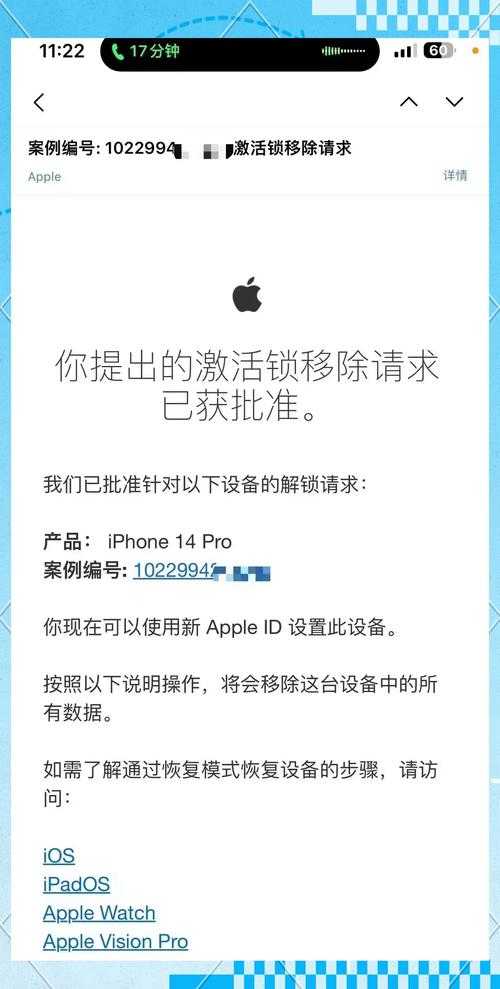 苹果7万能密码解锁步骤:详细图文教程