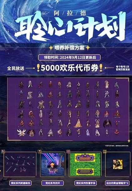 DNF宠物食物获取攻略及喂养技巧大全