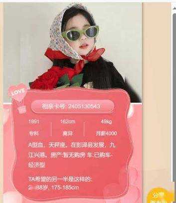 张家港免费相亲网_本地单身交友平台_真实靠谱婚恋服务