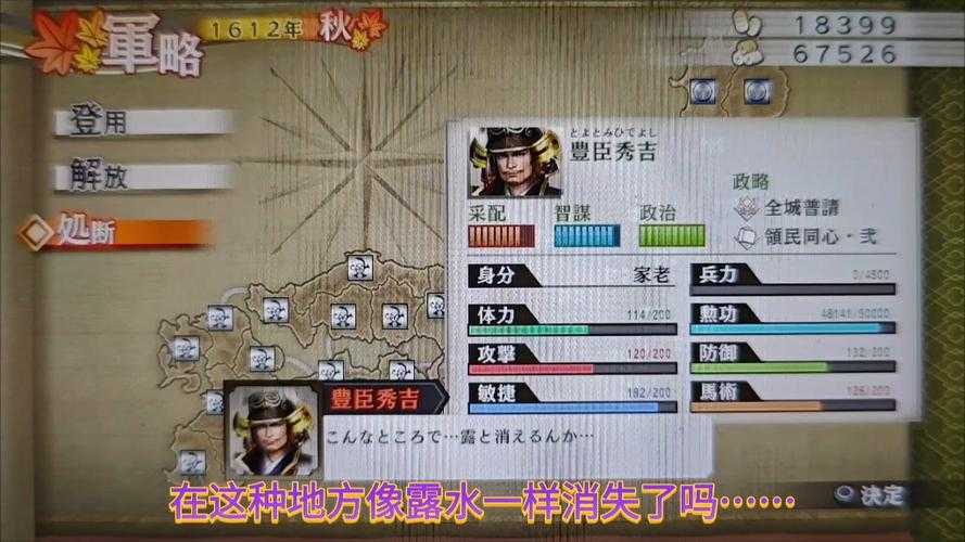 穿越战国:开局斩杀丰臣秀吉的逆袭人生