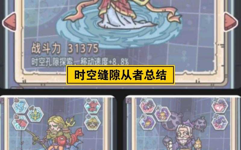 最强蜗牛时空从者升级顺序是什么