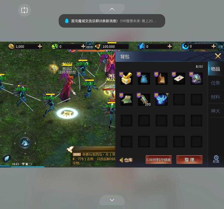 魔域互通版爵位在哪捐款