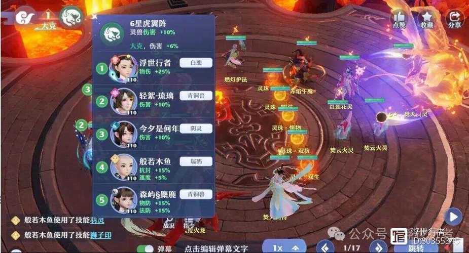 梦幻新诛仙剑灵宝宝怎么打书