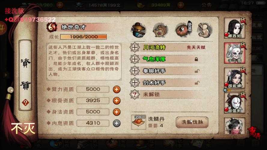 烟雨江湖丹青怎么提升