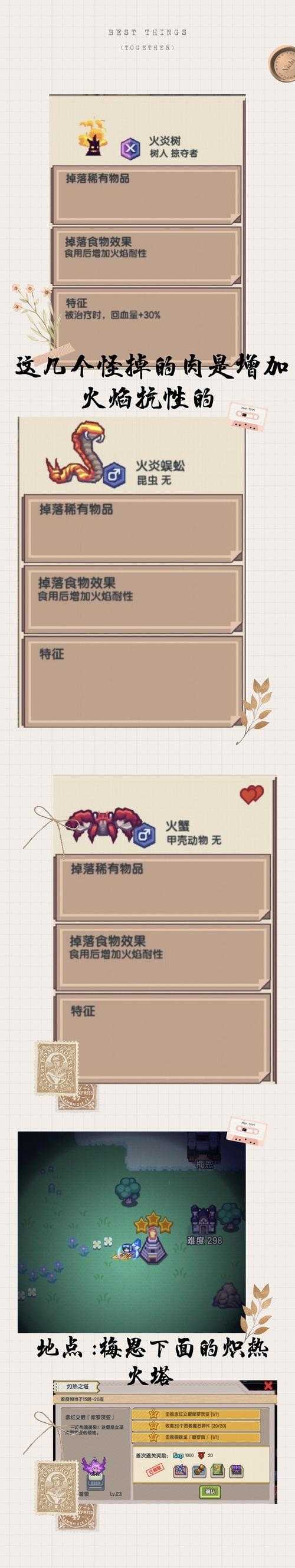 伊洛纳珊瑚钥匙怎么获得