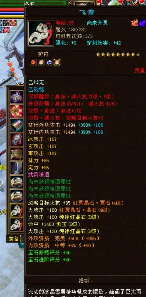 天龙八部结婚戒指强化9转移流程是什么