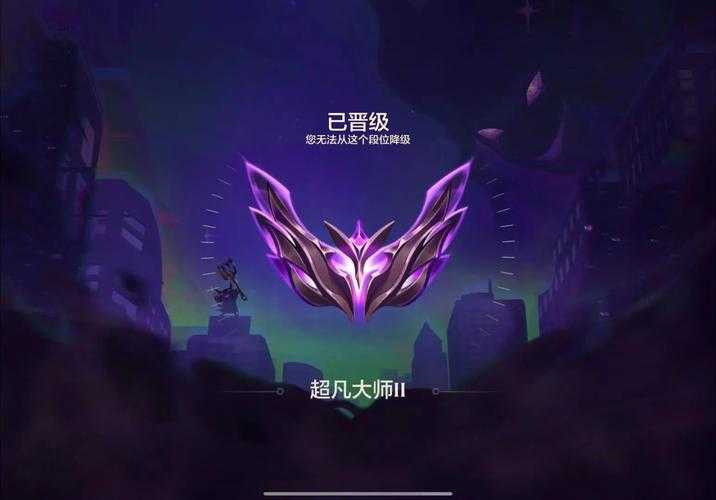 金铲铲s8超凡大师2多少点升超凡大师1