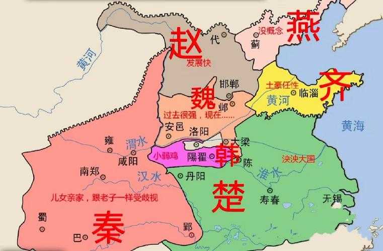 公元前245年战国七雄疆域形势图高清版战国时期诸侯势力分布地图