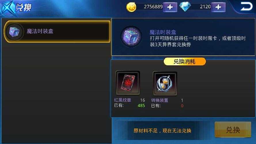 天天炫斗纹章怎么弄