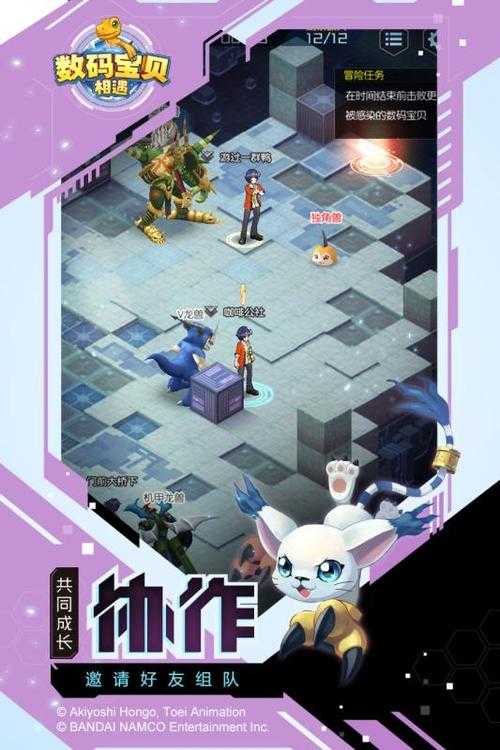 数码宝贝相遇苹果安卓互通吗