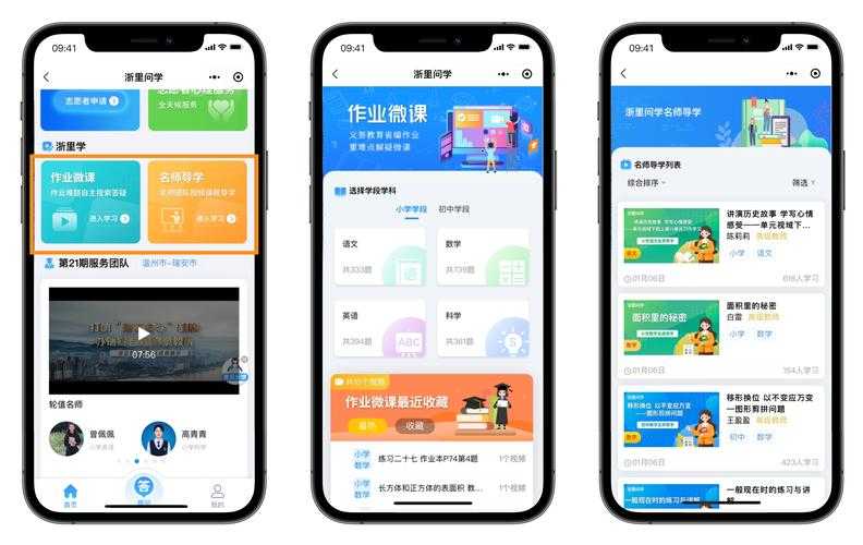 学生自学网学生端-高效自学平台在线学习资源课程辅导