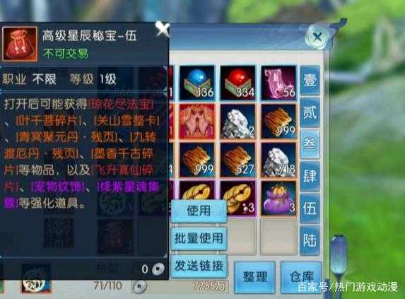 诛仙天虚九宫怎么过