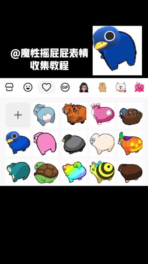 怎么换表情