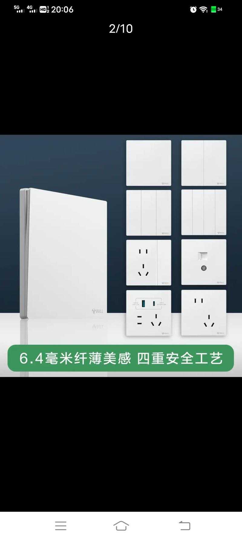 公牛开关品牌排行榜 - 2025年最新公牛开关选购指南