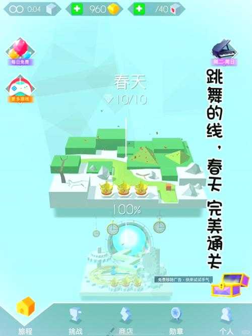 跳舞的线全关卡解锁攻略：轻松解锁所有关卡技巧