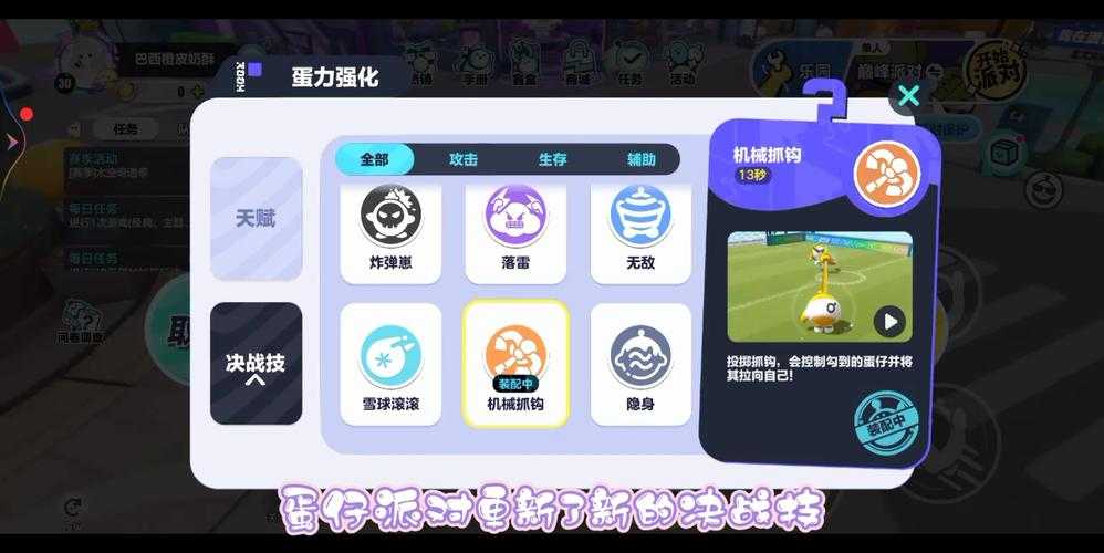 蛋仔派对目前共有多少种决战技-