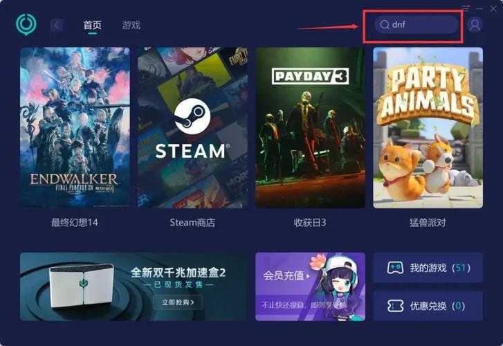 如何有效解决DNF游戏中的黑屏问题?