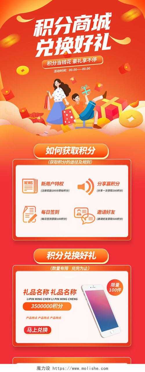 怎样到满积分?轻松兑换好礼