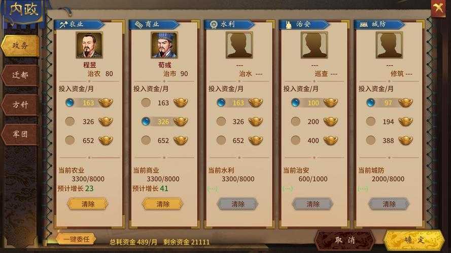 汉末霸业pc存档文件位置在哪