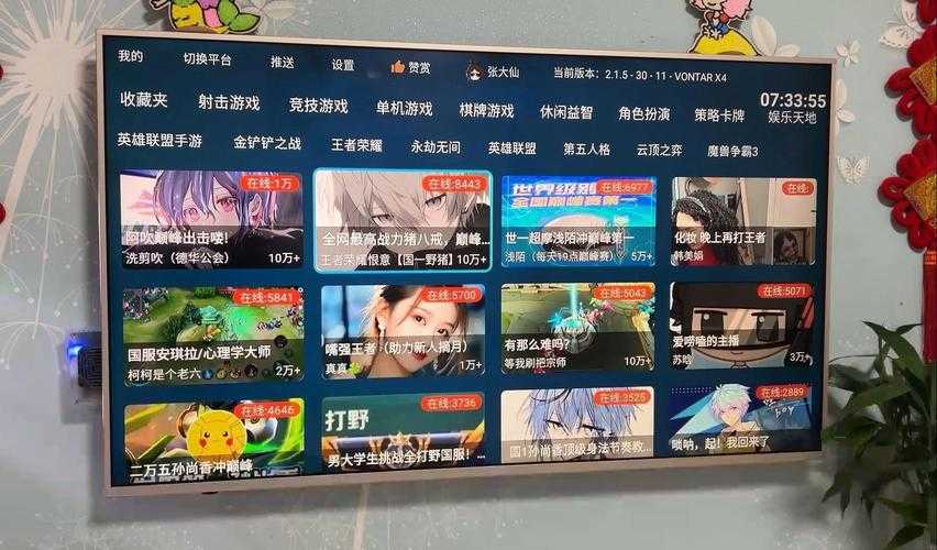 万能直播聚合盒子 - 全网热门直播一网打尽 高清流畅不卡顿