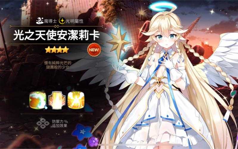 第七史诗光水奶是哪个