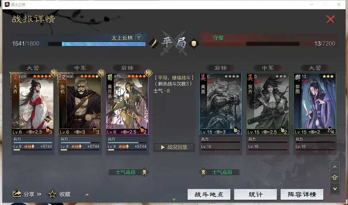 率土之滨群雄逐鹿如何开荒