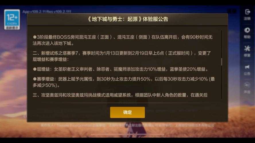 DNF国服体验服资格申请官网入口-最新体验服申请流程及条件