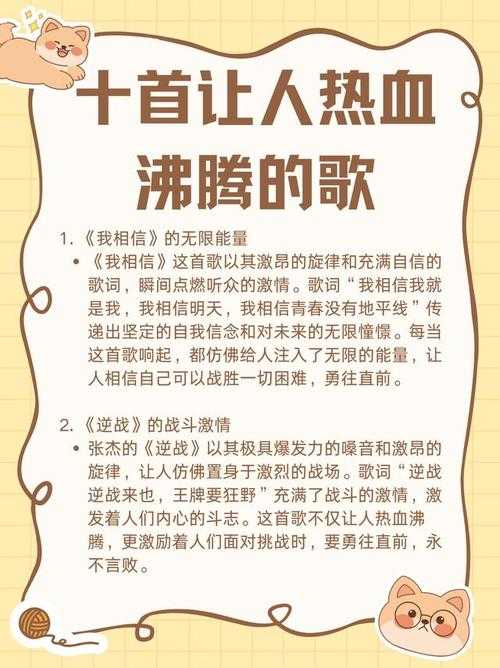 震撼心灵全球十大史诗级战歌排行榜,每一首都让你热血沸腾