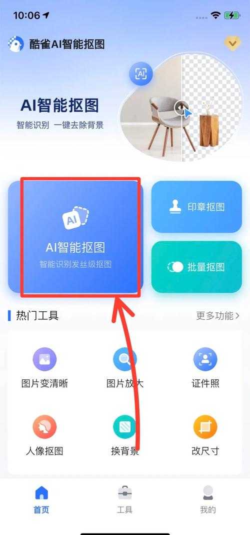 手机相册照片怎么抠图?3种简单方法一键去除背景
