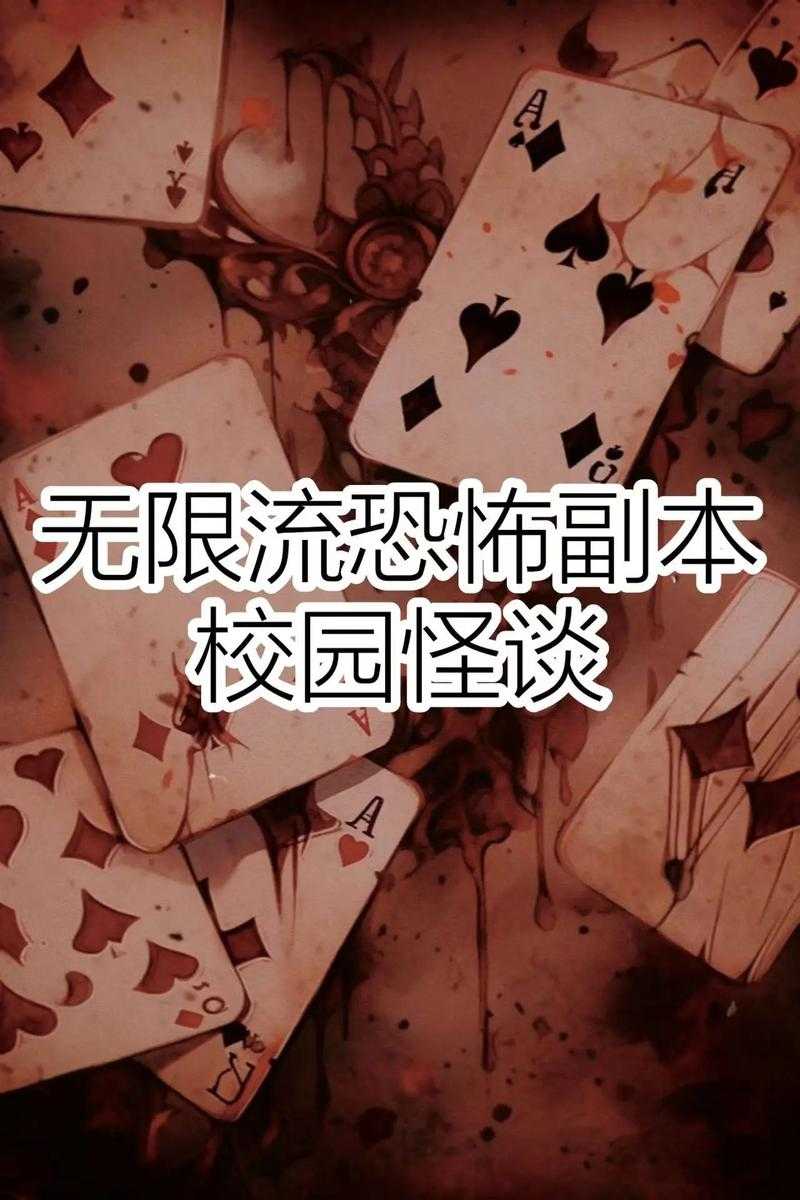 校园怪谈:揭秘10大最恐怖的学校灵异事件