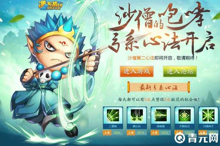 造梦西游3沙僧如何毒杀