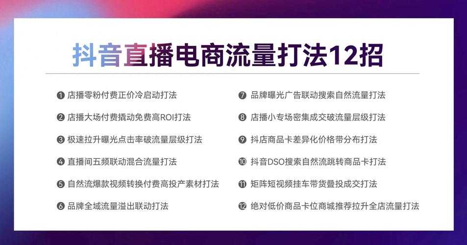 如何有效在抖店找到适合的带货达人合作?