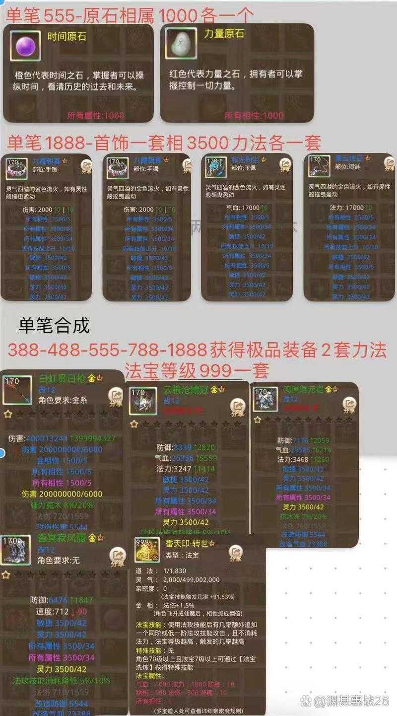 问道后期敏木有用吗
