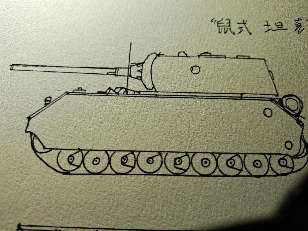 鼠式重坦绘画教程:从零开始一步一步教你画二战德国超重型坦克