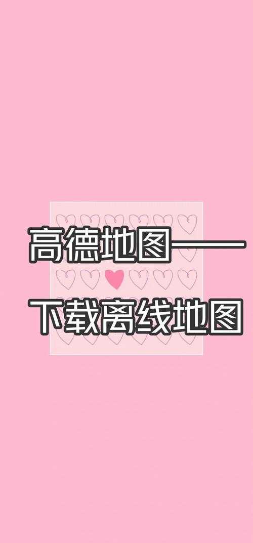 万能导航地图免费下载2025最新版 - 高清离线地图一键获取