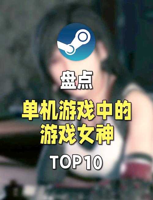 热门游戏女角色盘点:人气最高的女性游戏角色Top10