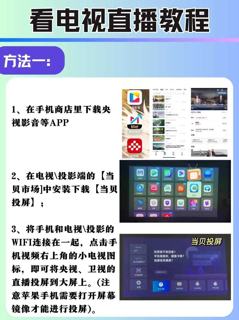 手机电视直播app哪个好？2025最新免费高清直播软件推荐
