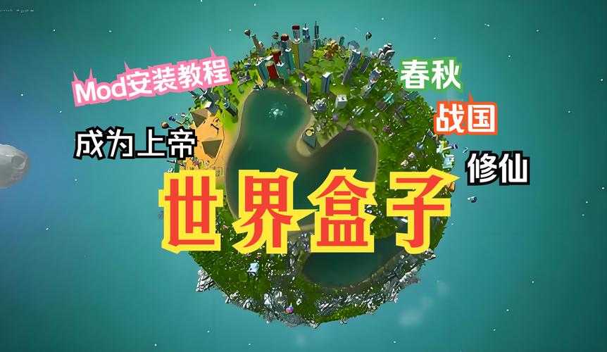 魔方世界:一款高自由度的沙盒游戏推荐