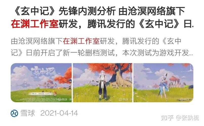 玄中记是腾讯的吗