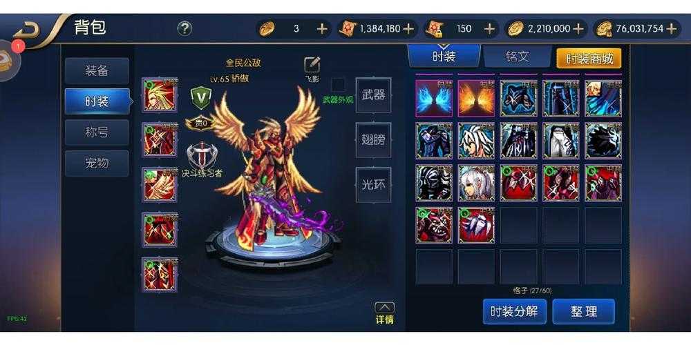阿拉德之怒脉冲能量装置作用是什么