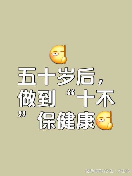 五十几岁硬不起要警惕四种病:可能是这些健康问题在作祟
