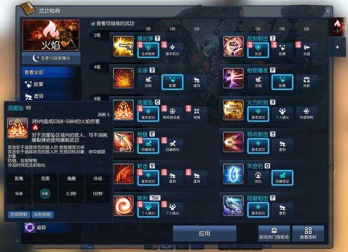 剑灵加点模拟器怎么用?新手必看入门指南